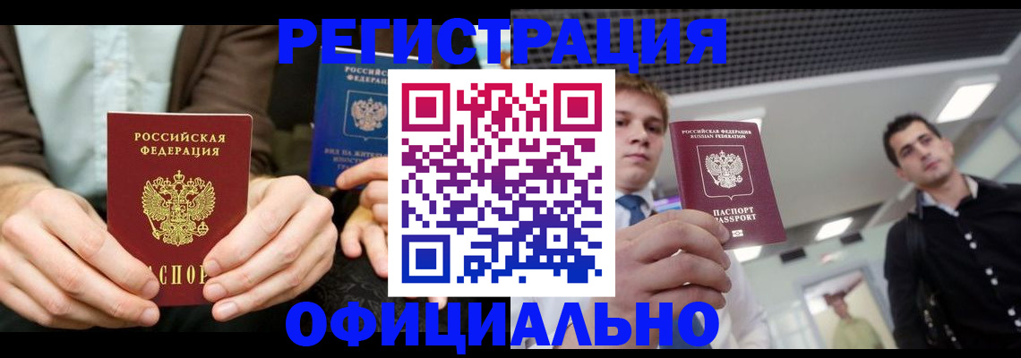 временная регистрация для школы в Северной Осетии